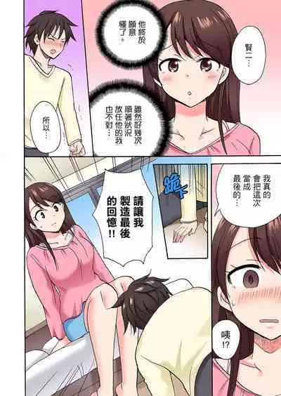 「先っぽだけって言ったのに…」兄貴の彼女に頼み込んでゴム無しSEX！！ | 「明明說好只蹭蹭的…」苦苦懇求大哥的女友不戴套SEX!!