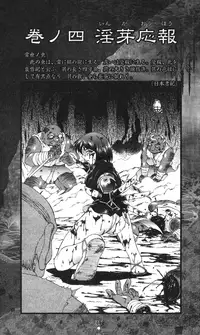 [B-RIVER] Cut-in illustration of KUNOICHI