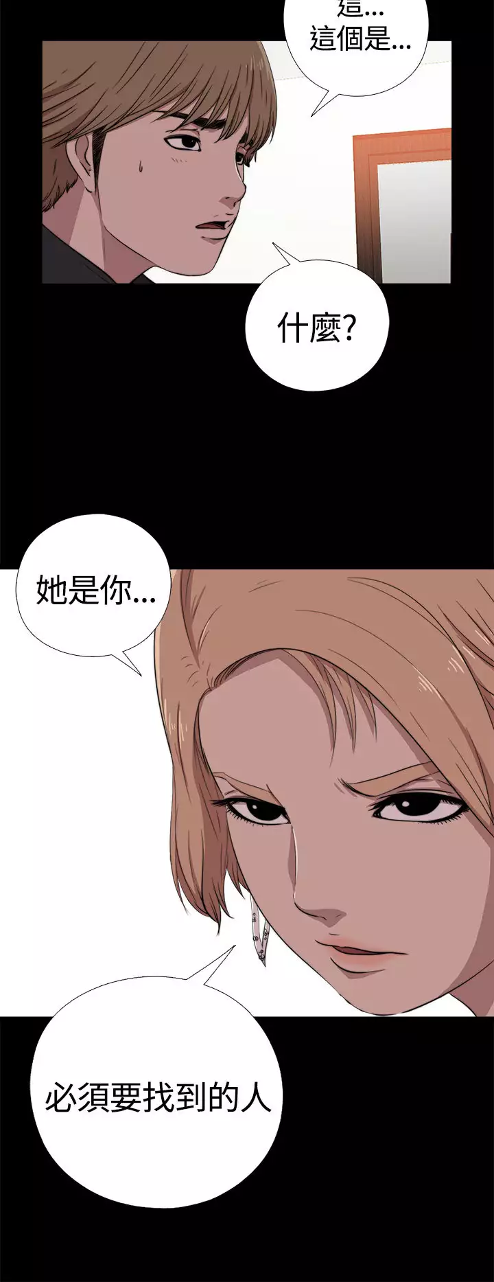 Marionette 傀儡玛莉 ch.1-7