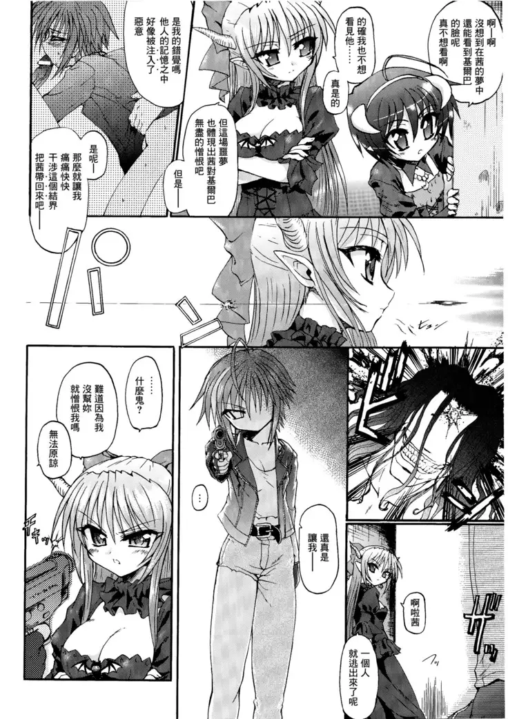Ma ga Ochiru Yoru Demonic Imitator CH.1-7