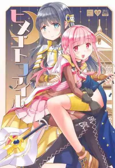 二人秘密档案