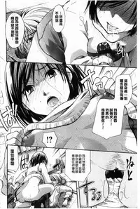 [Itou Ei] Hana no Saezuri [Chinese]