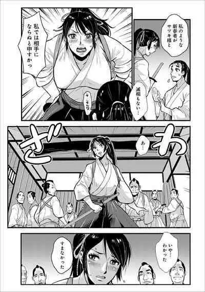 Harami samurai（1-15）
