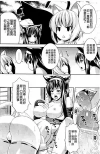 [Somejima] Bitch Harem [Chinese]