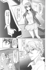 (C87) [Digital Accel Works (INAZUMA)] INNOCENT IONANIE (HappinessCharge Precure!)