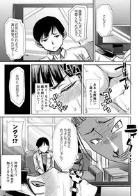 [Namakemono Kishidan (Tanaka Aji)] Unsweet Kurose Katsuko Plus Choukyou