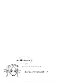 (COMIC1☆4) [Mieow (Rustle)] Lolicon Series+