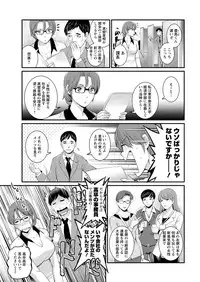 [Saigado] Toshimaku Sodachi no Toshima-san [Digital]