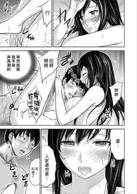 [Shikishiro Konomi] Ayamachi、Hajimemashite Ch. 1-19 [Chinese] [漢化組漢化組xFoxglove]