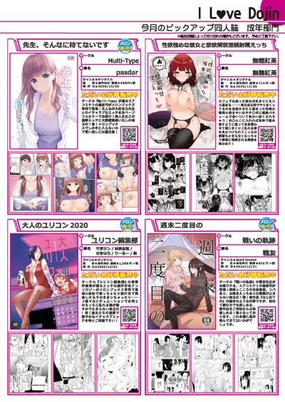 月刊うりぼうざっか店 2021年1月29日発行号