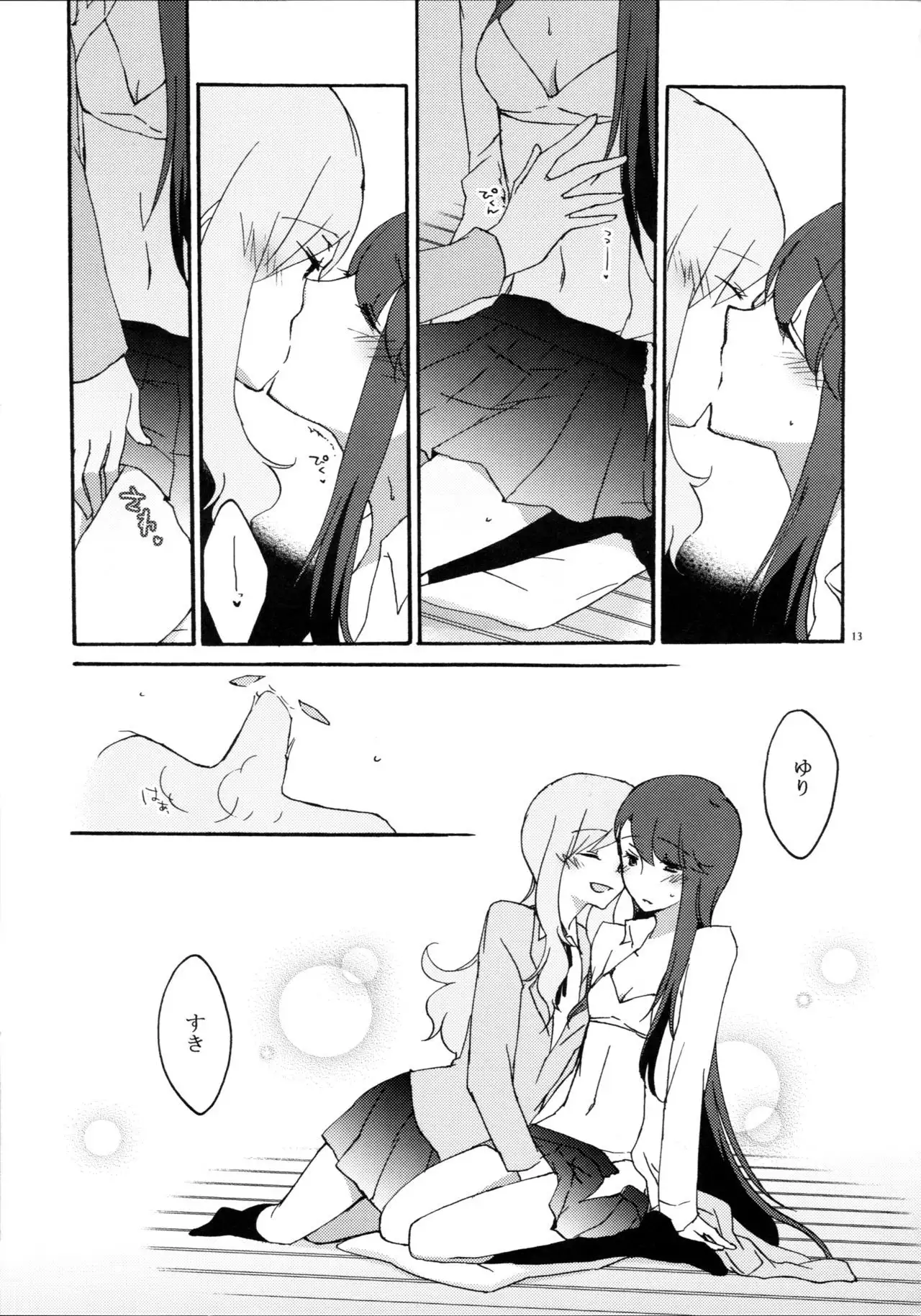 Yuri to Issho ni Obenkyou.