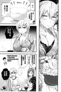 [Kuon Michiyoshi] Zettai Harem QUEENS | 絕對★淫～亂的QUEENS [Chinese]