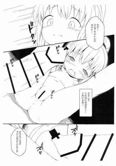 Youryuu Chiki Otogibanashi