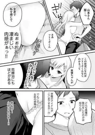 Ore no Imōto ga Saikō no Okazudatta~Chp.1-8