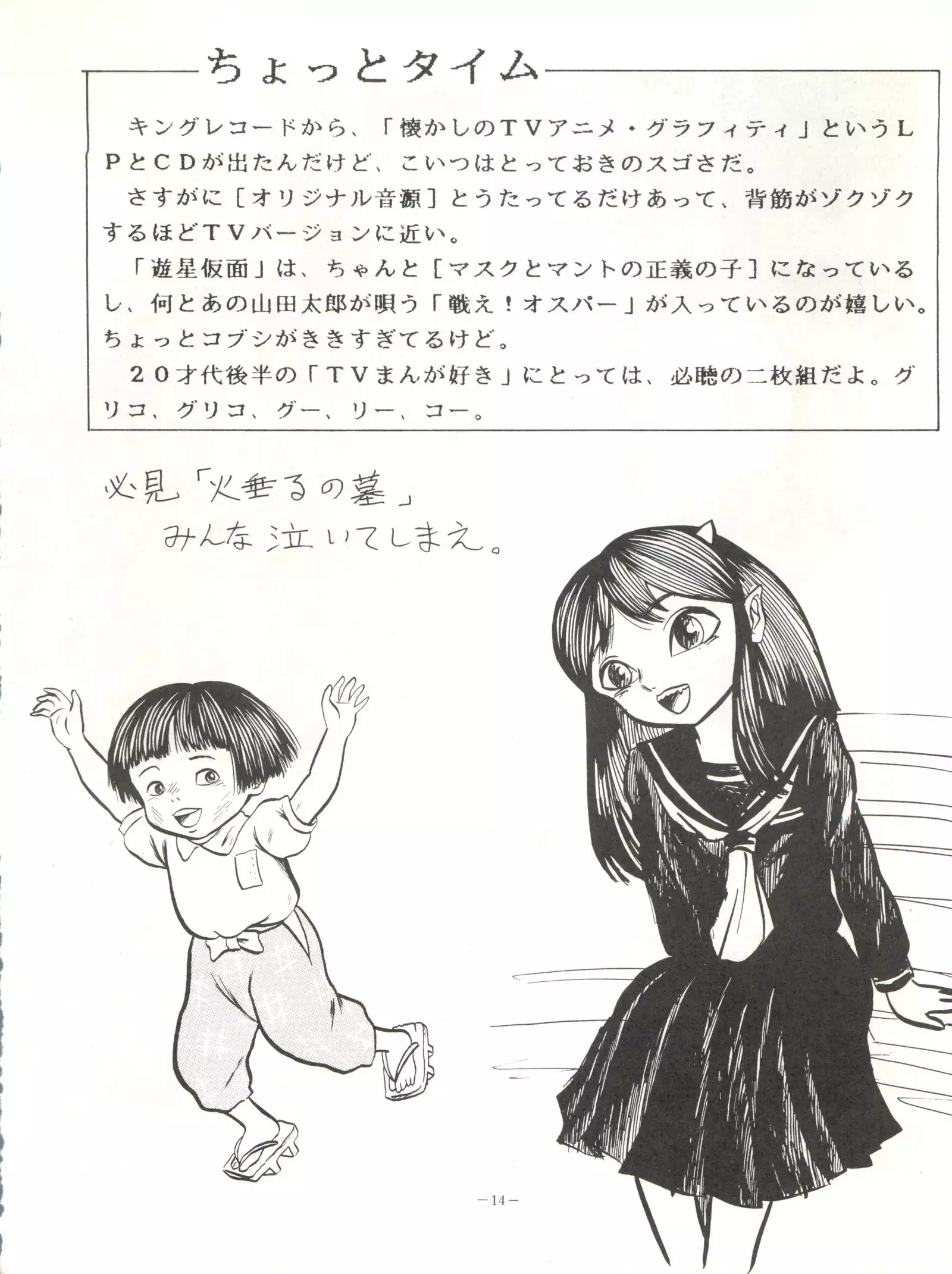 Okachimentaiko
