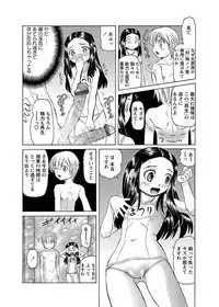 [Mihoshi Kurage] Karyou Gakuen Shotoubu Ch.1-22