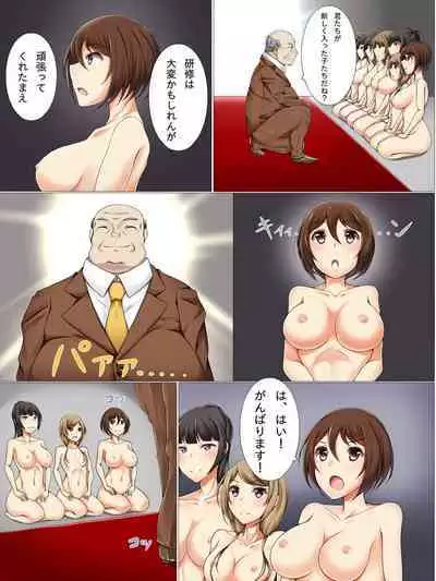 Saimin Nyuusha Kenshuu