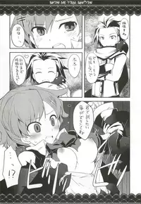 (C77) [GALVAS (Kamiyoshi)] Show me your shadow (PERSONA 3)