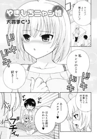 COMIC RiN 2010-12