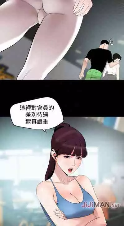 【周一连载】与岳母同屋（作者: 橘皮&黑嘿嘿） 第1~52话