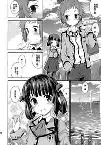 (C86) [Jido-Hikki (Kokekokko Coma)] Hatsu Miuna (Nagi no Asukara) [Chinese] [贫乳汉化组]
