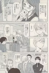 Namaiki! 2009-08