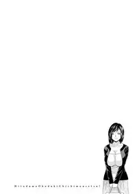 [Hidemaru] Hitozuma Okuzuki Chichi Monzetsu! [Digital]