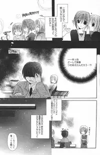 Manga Bangaichi 2007-03