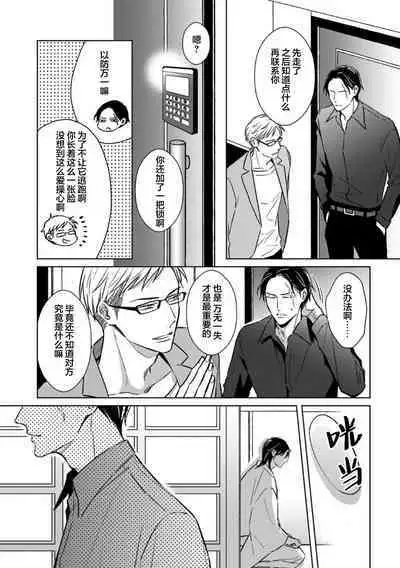 Gokudou wa Kodoku na Oni o Yoru ni Kuu | 黑道于夜晚吞噬孤独之鬼
