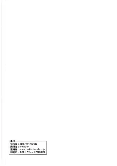 Osentaku Mae no. | Before Laundry