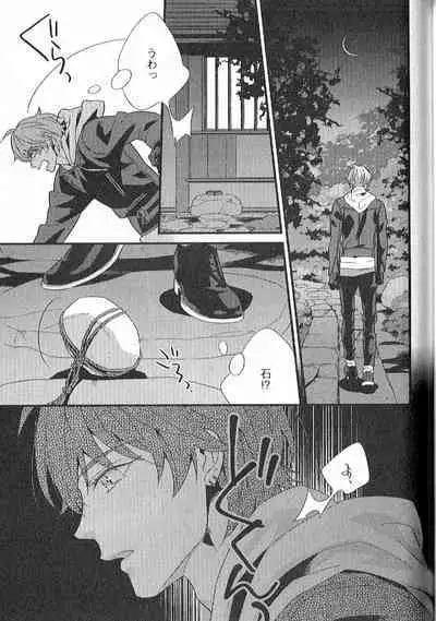 Chashitsu Yuugi