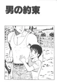 ワクワクBOY