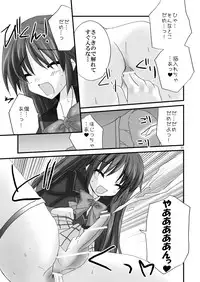 (C76) [Mimoton] Naoe de Asobo (Little Busters!)