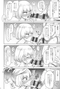 (C92) [D-baird (BeNantoka)] Shinkon no Katyusha (Girls und Panzer)