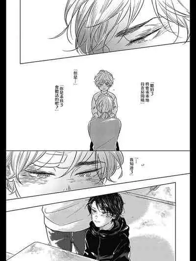 [Amamiya] Bokura no Tsuzuki | 我们的后续 Ch. 1-2 [Chinese] [冒险者公会] [Digital]