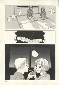 [Anthology] Pai;kuu 1999 July Vol. 20