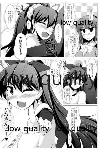 響とイチャイチャしたいだけ