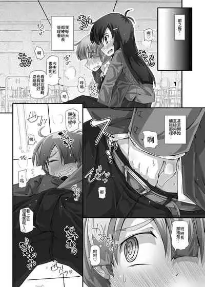 隣の清楚な委員長～こんなにスケベなおちんちんは私が管理します～