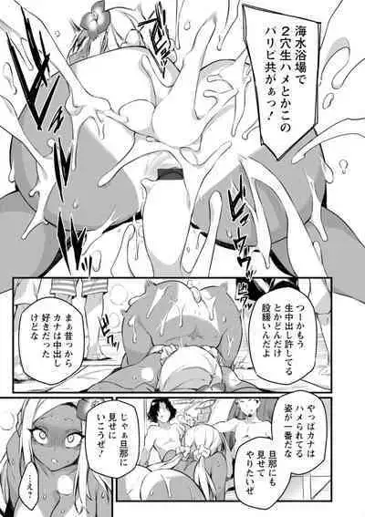 Dochashiko Pheromone