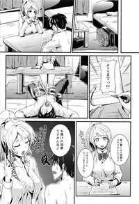 (C88) [Nuno no Ie (Moonlight)] Let's Study xxx Soushuuhen (Love Live!)