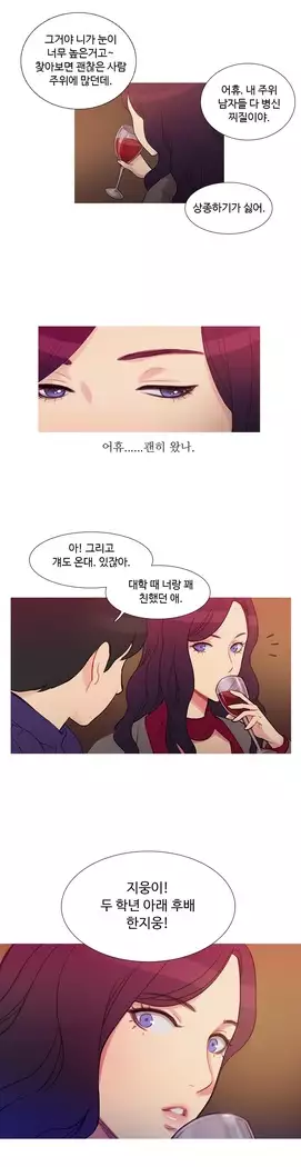 Scandal of the Witch Ch.0-33