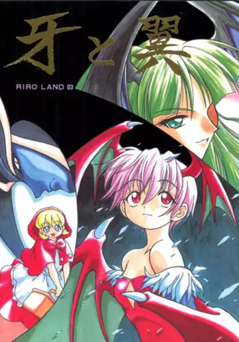 (SC17) [RIROLAND (Kuuya, Satomi Hiroyuki)] Anone. (Guilty Gear XX)