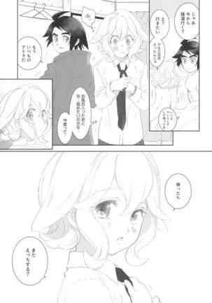 Mixta Sexualis -Hayaku Otona ni Naritakute- 2