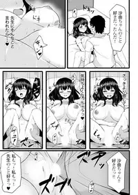 [Anthology] Henshin? Irekawari? Watashi no Karada… dou Natchatta no?