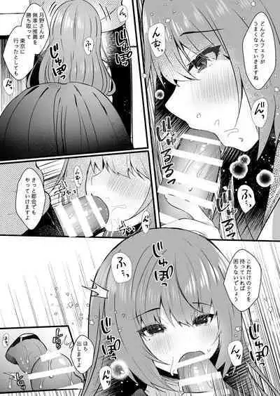 [Rocomani (Manatsu)] Hishojo no Kimi wa Kyou mo Tonari de [Digital]