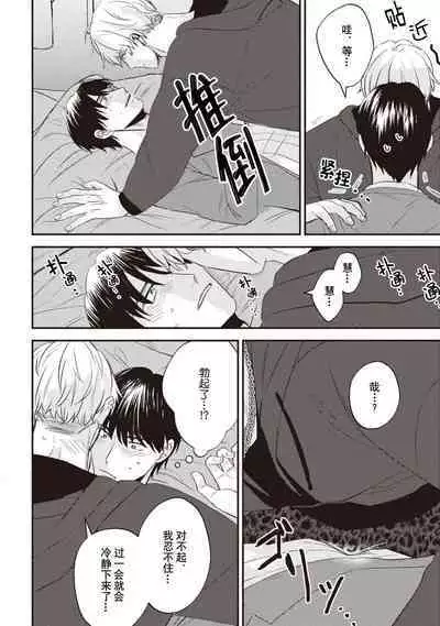 Owatta Koi ga Otte Kita | 死去的恋情追上我 1-4