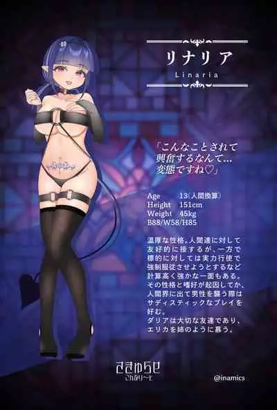 Succurase Complete