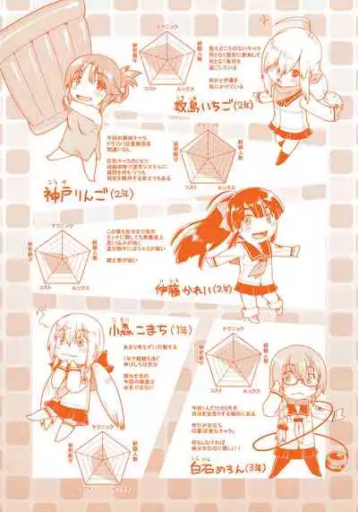 Ecchi Daisuki Joshi Chuugakusei wa Miinna Ninshin Kibou