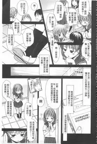 [Okada Kou] Sensei to, Watashi to. Ge | 體育老師與、好色的我。下 [Chinese]