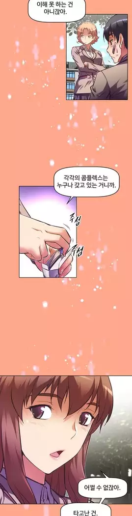 Brawling Go Ch.53-65